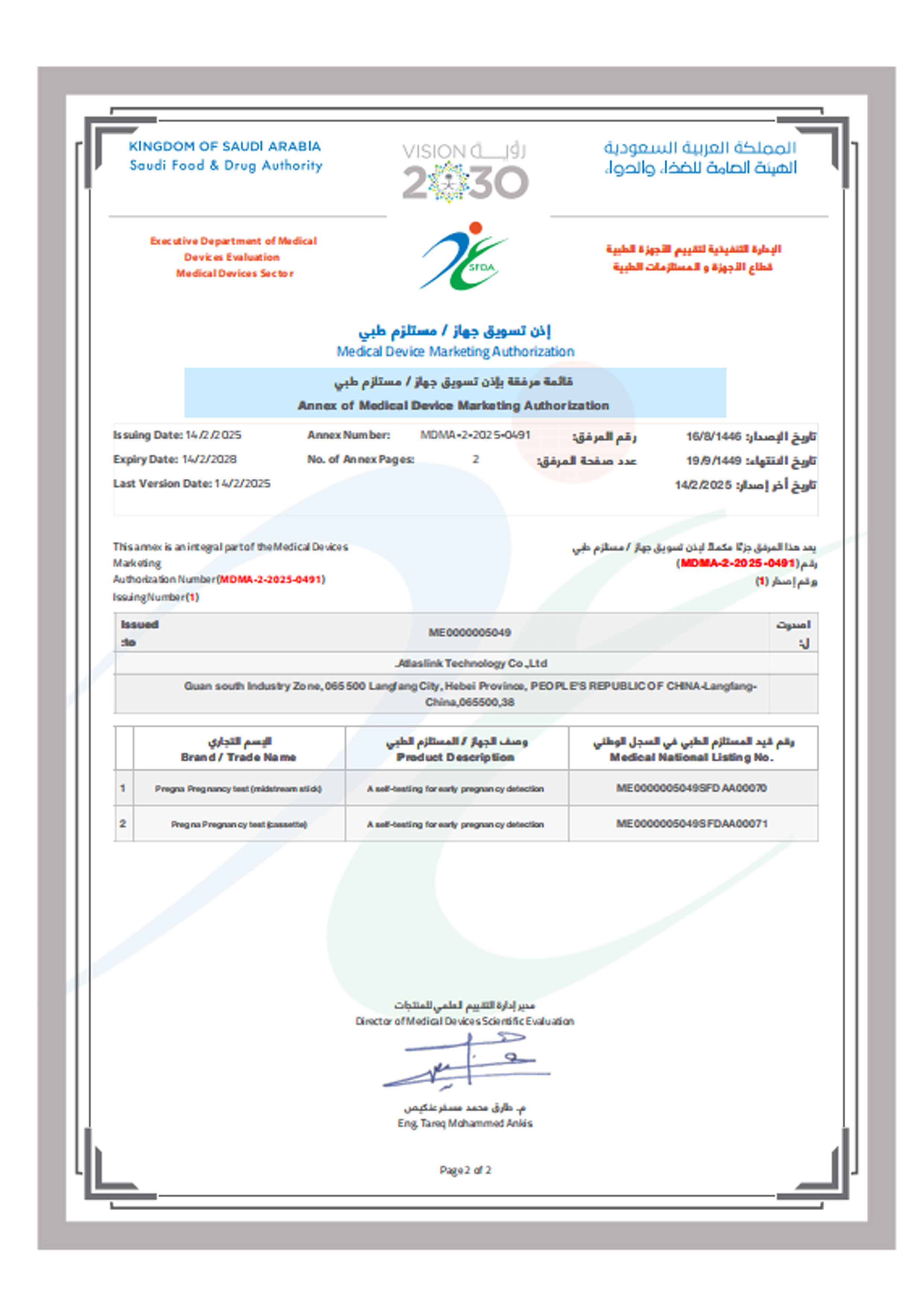 Saudi Arabia Device Registration Certificate